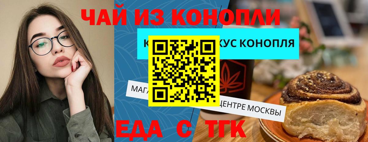 Cannafood конопля  Вход с VPN  Дальнереченск 