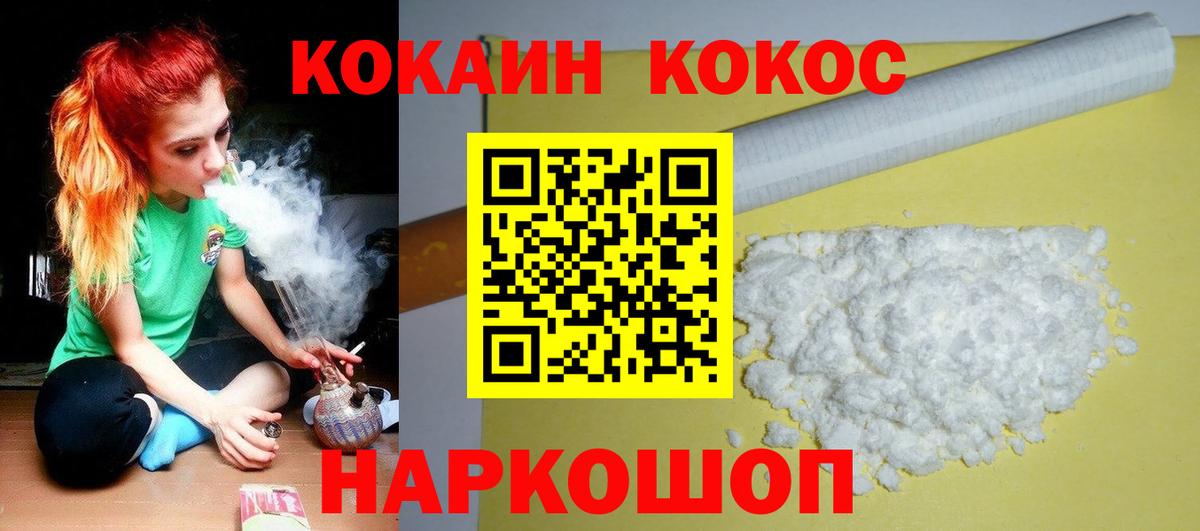 Дальнереченск  КОКАИН 99%  как найти закладки  КОКАИН FishScale  Вход с VPN 