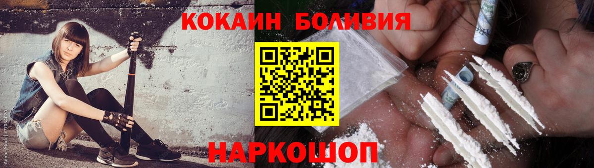 КОКАИН VHQ Дальнереченск