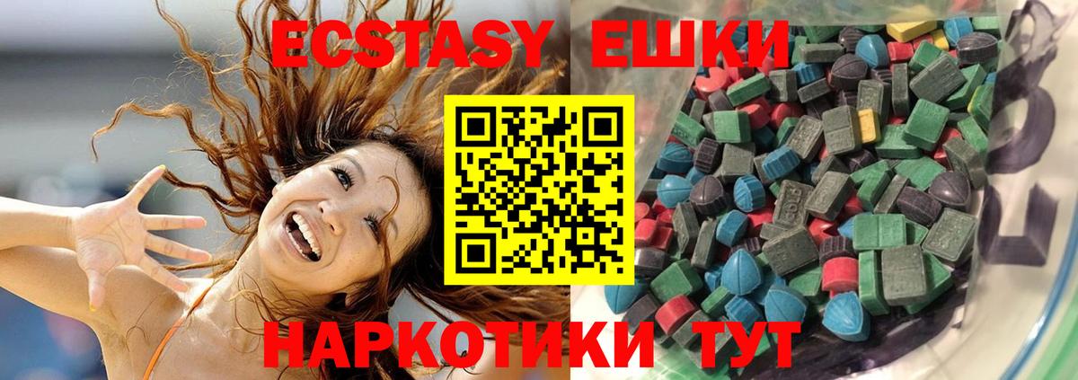 Дальнереченск  Ecstasy  Экстази круглые  Вход с VPN  Экстази бентли 
