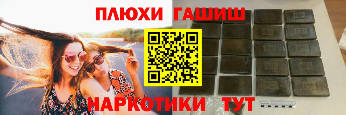 Дальнереченск  ГАШ hashish  Вход с VPN  ГАШИШ  ГАШ убойный 