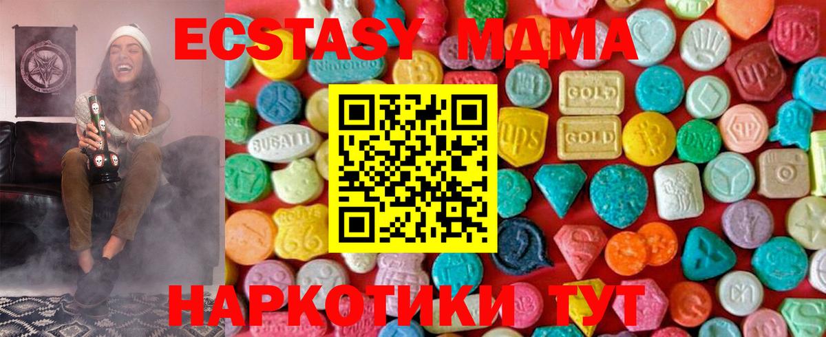 МДМА  МДМА молли  Дальнереченск  Вход с VPN  МДМА Molly 