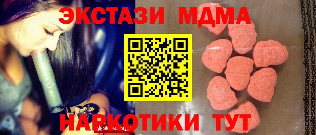 МДМА молли Дальнереченск