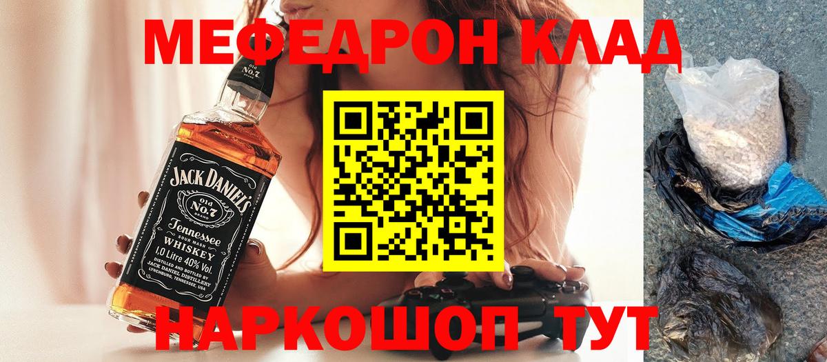 Меф мука Дальнереченск