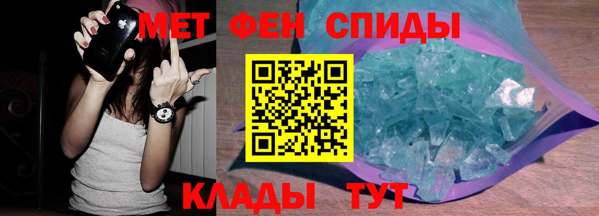 МЕТАМФЕТАМИН Декстрометамфетамин 99.9%  Метамфетамин  Дальнереченск  Вход с VPN 