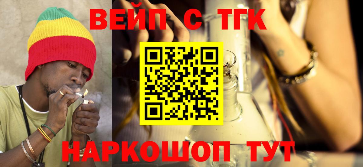 ТГК THC oil  Вход с VPN  Дальнереченск 