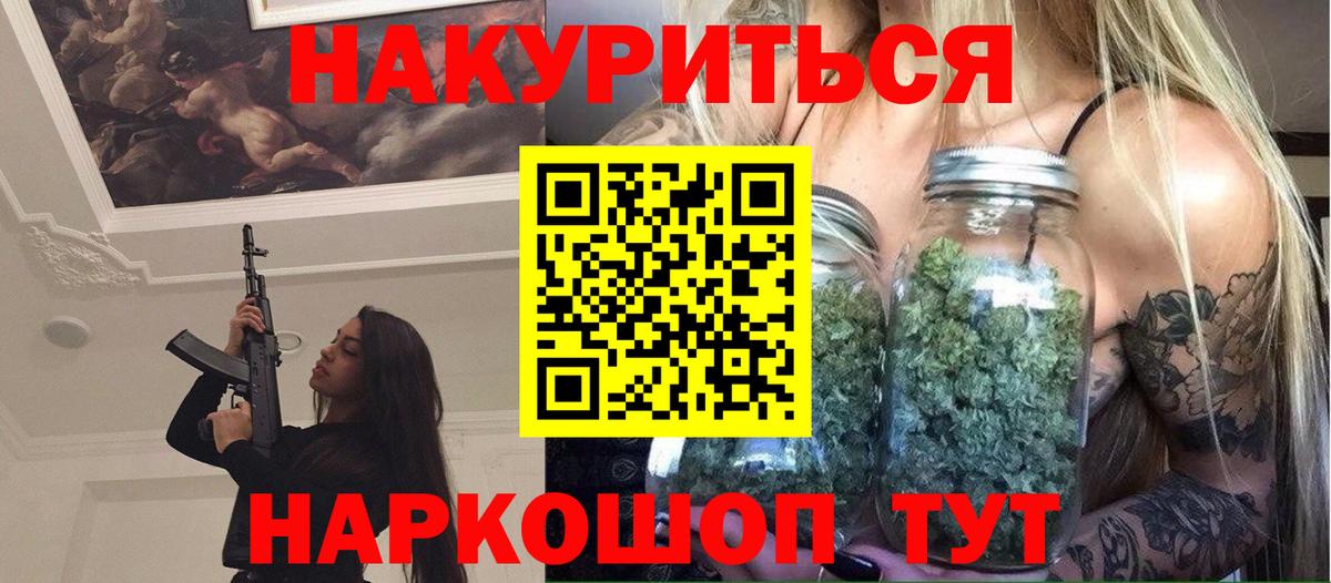 МАРИХУАНА White Widow  Бошки марихуана сатива  Дальнереченск  Вход с VPN  МАРИХУАНА MAZAR 